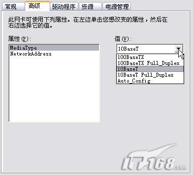 手把手教你配置Windows2003集群（图三）