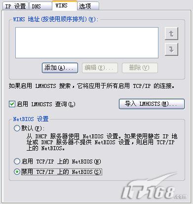 手把手教你配置Windows2003集群（图五）