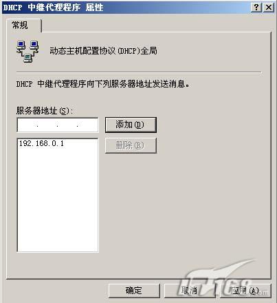 Windows2003下DHCP服务器配置指南（图十九）