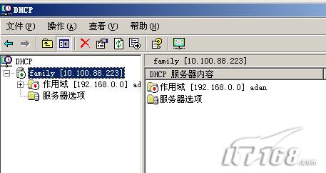 Windows2003下DHCP服务器配置指南（图七）