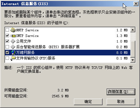 图文实战windows2003web服务器配置（图一）