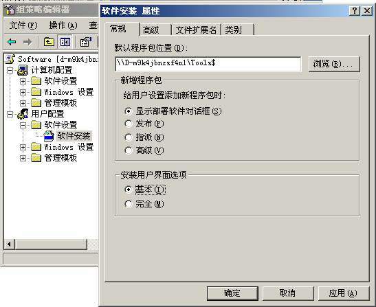 用Win2003分发功能给网管减负