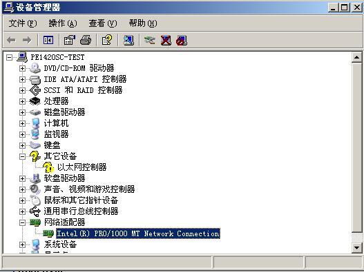 Windows 2003 安装 Intel 网卡驱动（图二）