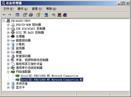 Windows 2003 安装 Intel 网卡驱动（图三）