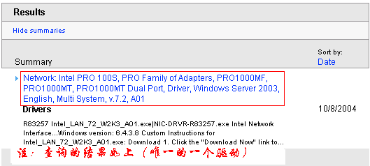 Windows 2003 安装 Intel 网卡驱动（图六）