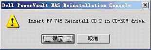 PowerVault 745N NAS安装指导（图六）