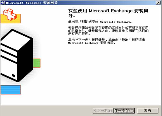 [精华] Exchange Server 2003安装方法（图七）