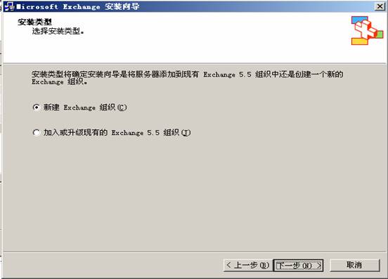 [精华] Exchange Server 2003安装方法（图十）