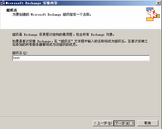 [精华] Exchange Server 2003安装方法（图十）