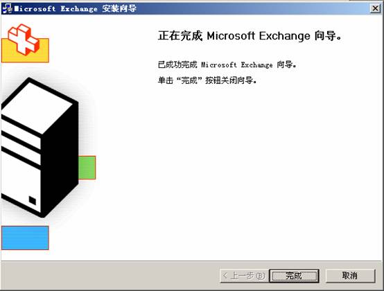 [精华] Exchange Server 2003安装方法（图十五）