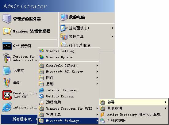 [精华] Exchange Server 2003安装方法（图十六）