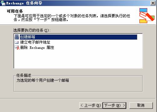 [精华] Exchange 2003 基本配置（图十）