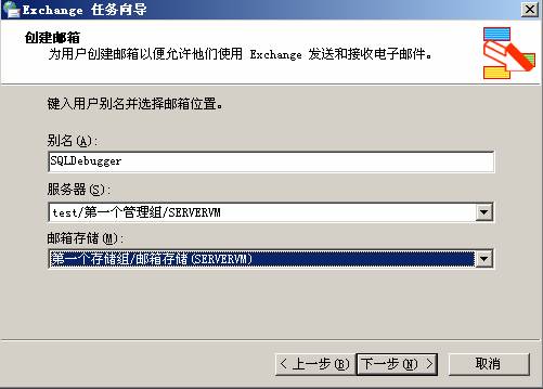 [精华] Exchange 2003 基本配置（图十二）