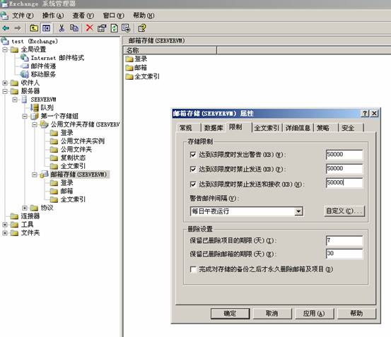 [精华] Exchange 2003 基本配置（图二）