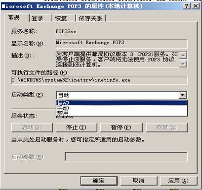 [精华] Exchange 2003 基本配置（图三）