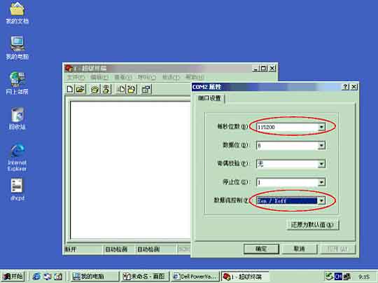 PowerVault 715N 系统安装指导（图十七）