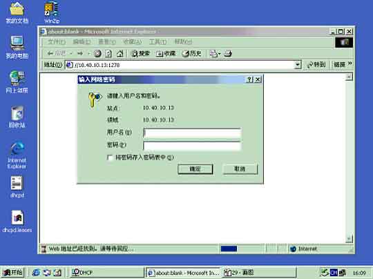 PowerVault 715N 系统安装指导（图二十八）