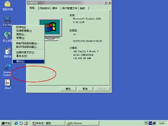 PowerVault 715N 系统安装指导（图三）