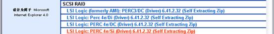 8G服务器磁盘控制卡识别及Windows 2003驱动制作（图三十）
