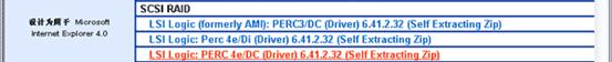 8G服务器磁盘控制卡识别及Windows 2003驱动制作（图四十）
