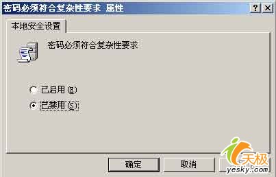 巧施妙招 应对Windows2003服务器管理难题（图一）