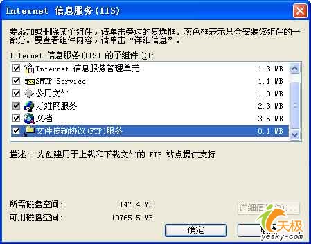 轻松架设Windows2003用户隔离FTP服务器（图一）