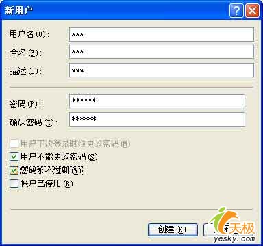 轻松架设Windows2003用户隔离FTP服务器（图二）