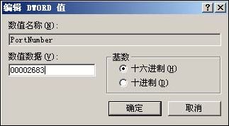 Windows 2003 Server安全配置完整篇（图四）