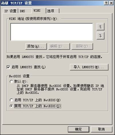 Windows 2003 Server安全配置完整篇（图五）