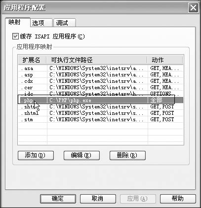 让IIS支持PHP