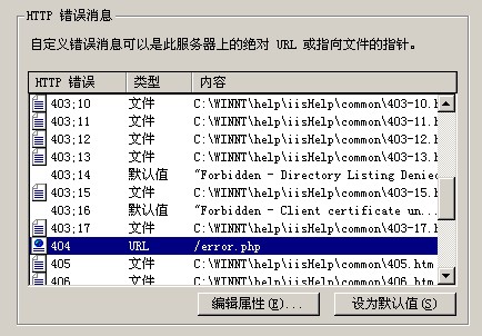 IIS 不用 rewrite 实现页面静态化的方法