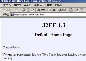 J2EE Server下的第一个EJB程序（图文进阶篇）（图二）