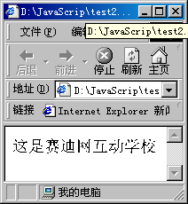 JavaScript教程(2)-JavaScript基本数据结构