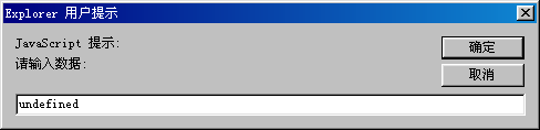 JavaScript教程(7)-JavaScript窗口及输入输出（图一）