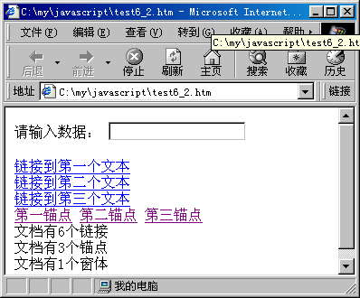 JavaScript技术讲座-使用内部对象系统（图一）