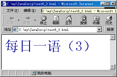 JavaScript技术讲座-使用内部对象系统（图二）