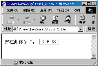 JavaScript教程 第九讲 实现更复杂交互（图二）