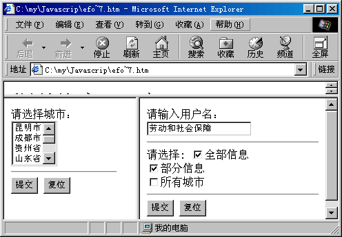 JavaScript教程--从入门到精通(9)（图二）