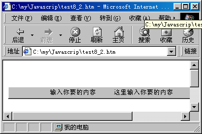 JavaScript教程--从入门到精通(8)（图二）