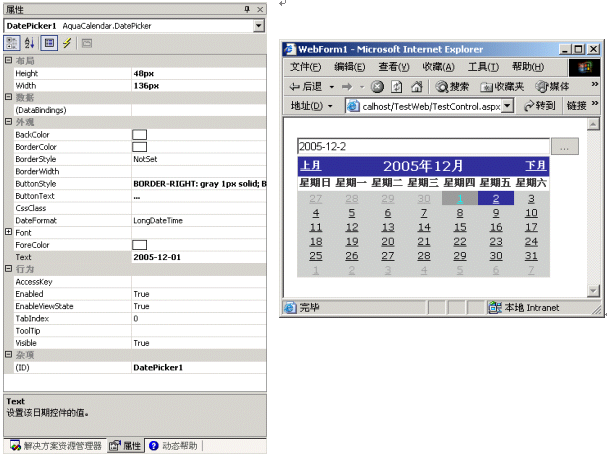 用Visual C#.NET编写服务器日期控件