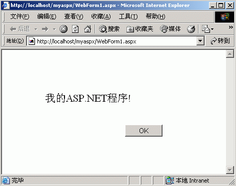 C# Builder建一个ASP.NET应用程序（图三）