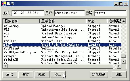 使用C#控制远程计算机的服务（图一）
