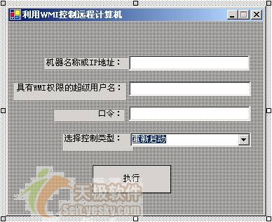 Visual C#中用WMI控制远程计算机（图一）