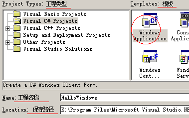 VC#初学入门：第一个Windows程序（图二）