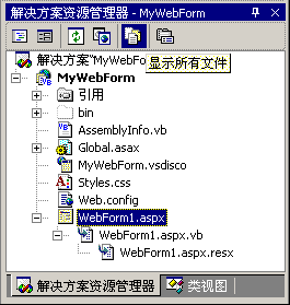 Visual C#或Visual Basic创建Web应用程序(上)（图一）