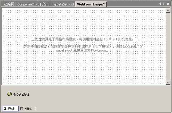 Visual C#或Visual Basic创建Web应用程序(上)（图六）