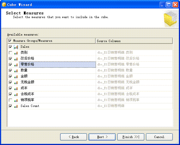 SQL Server2005 Analysis服务实践之起步（图四）