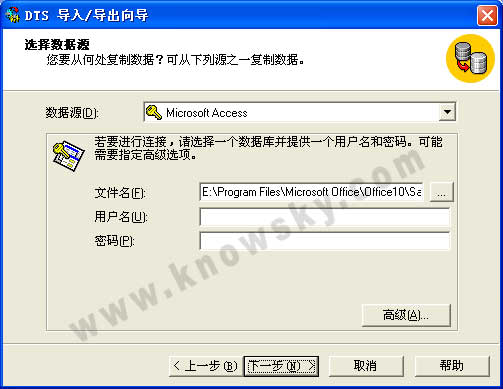 使用SQL Server数据转换服务升迁Access数据库（图一）