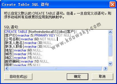 使用SQL Server数据转换服务升迁Access数据库（图八）