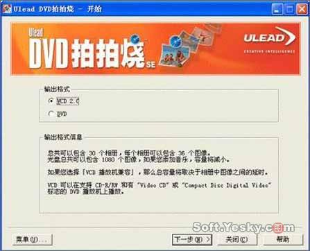 用友立DVD拍拍烧制作个性化的数码相册（图一）